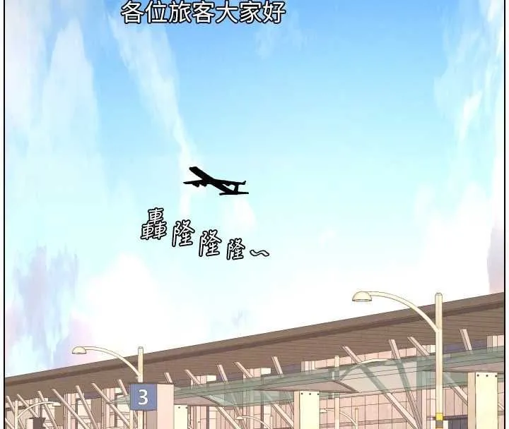 兄妹的秘密授课 第105話-剛新婚就變成寡婦?! 第38页