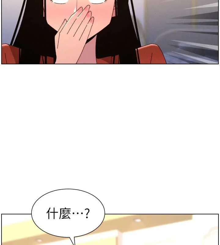 兄妹的秘密授课 第105話-剛新婚就變成寡婦?! 第27页