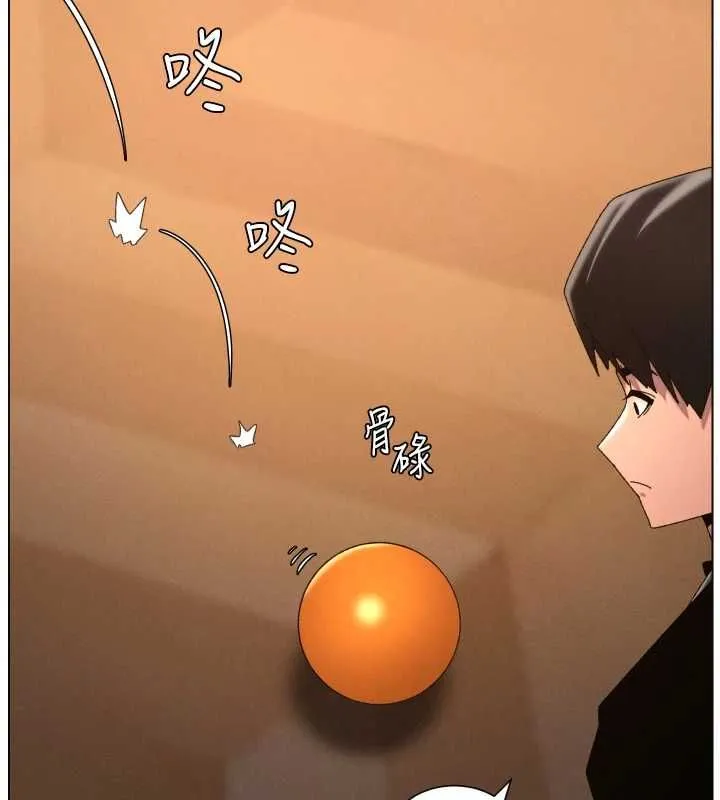 兄妹的秘密授课 第105話-剛新婚就變成寡婦?! 第126页