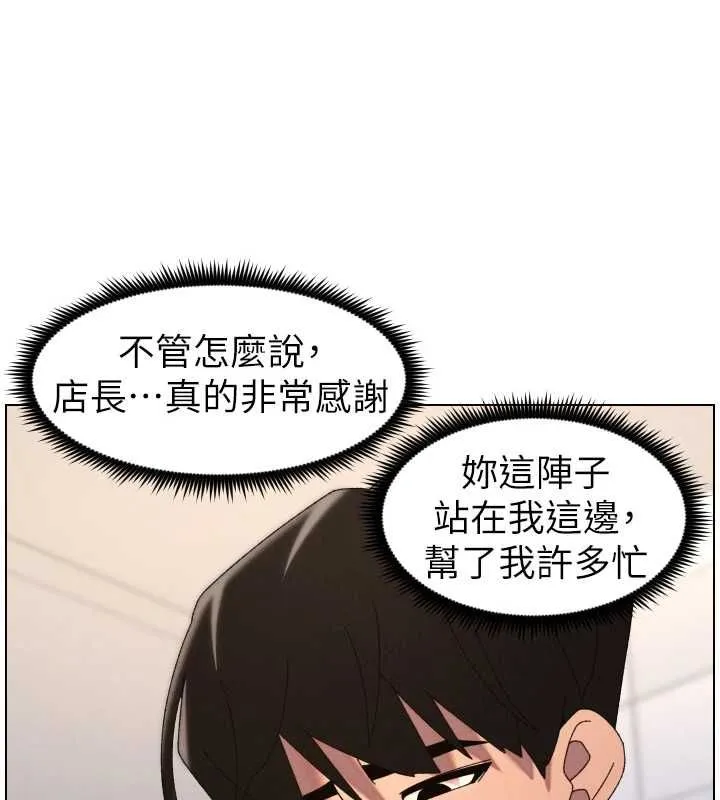 兄妹的秘密授课 第105話-剛新婚就變成寡婦?! 第6页