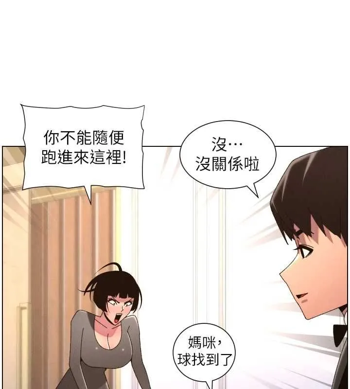 兄妹的秘密授课 第105話-剛新婚就變成寡婦?! 第134页