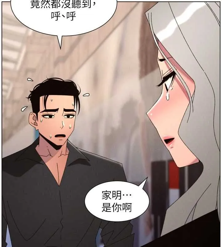 兄妹的秘密授课 第105話-剛新婚就變成寡婦?! 第59页