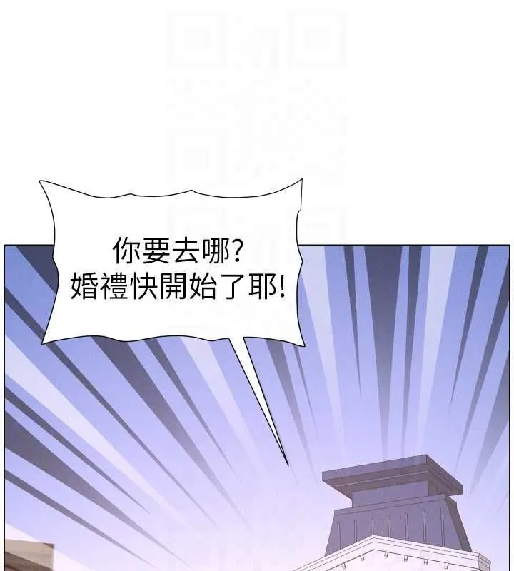 兄妹的秘密授课 第105話-剛新婚就變成寡婦?! 第35页