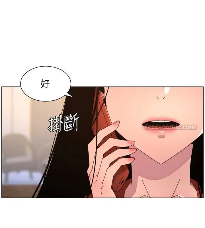 兄妹的秘密授课 第105話-剛新婚就變成寡婦?! 第75页