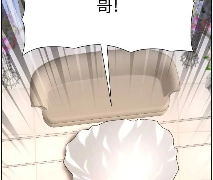 兄妹的秘密授课 第105話-剛新婚就變成寡婦?! 第157页