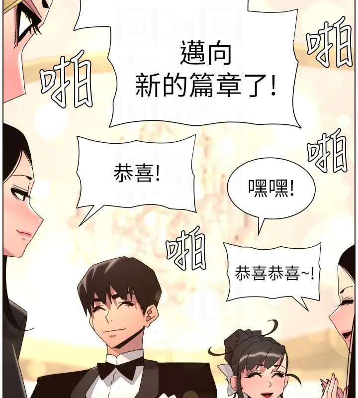 兄妹的秘密授课 第105話-剛新婚就變成寡婦?! 第122页