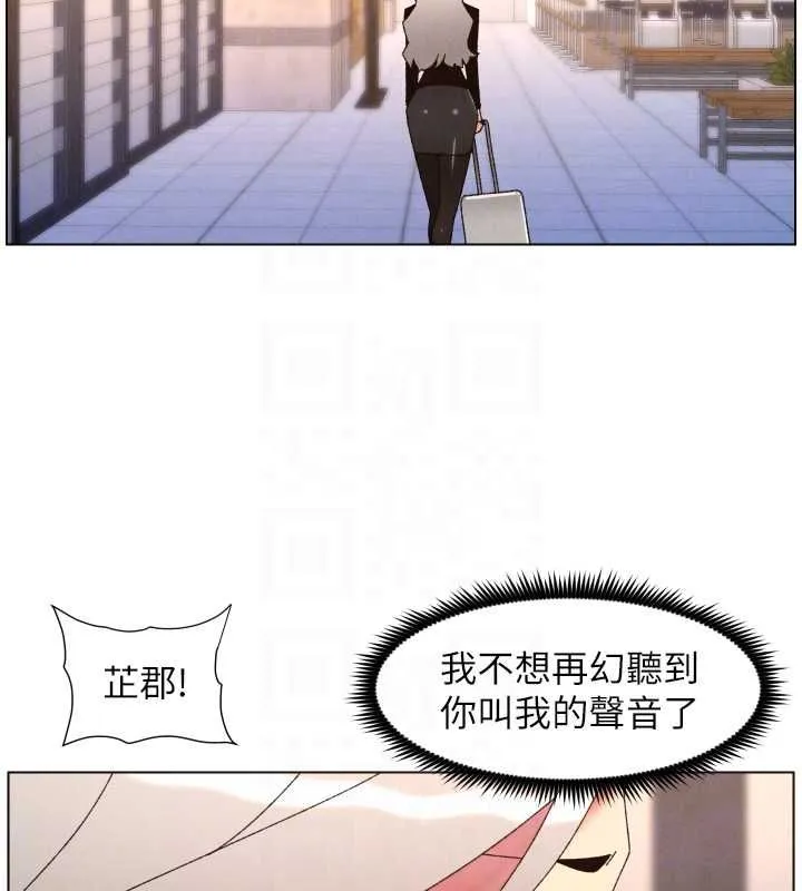 兄妹的秘密授课 第105話-剛新婚就變成寡婦?! 第51页