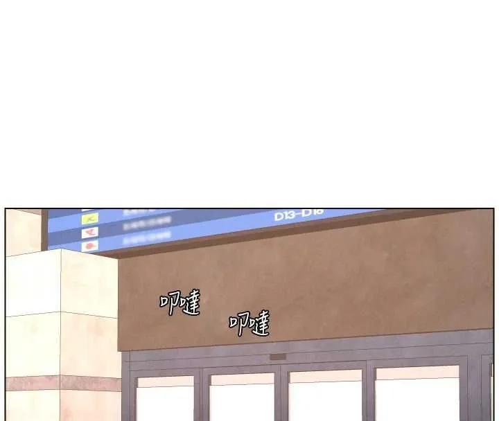 兄妹的秘密授课 第105話-剛新婚就變成寡婦?! 第42页