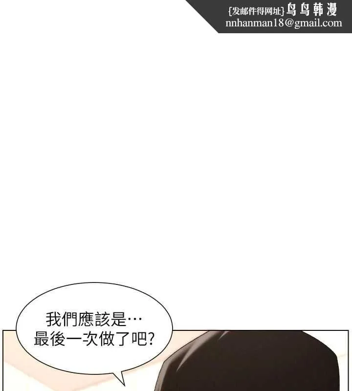 兄妹的秘密授课 第105話-剛新婚就變成寡婦?! 第1页
