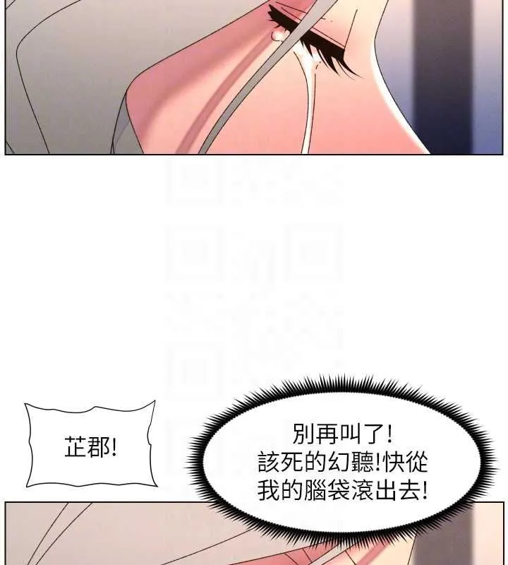 兄妹的秘密授课 第105話-剛新婚就變成寡婦?! 第52页
