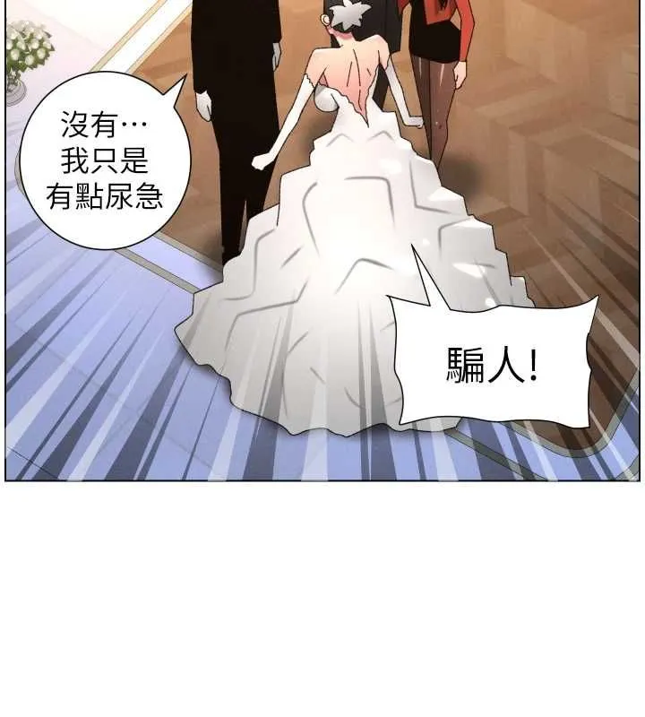 兄妹的秘密授课 第105話-剛新婚就變成寡婦?! 第79页