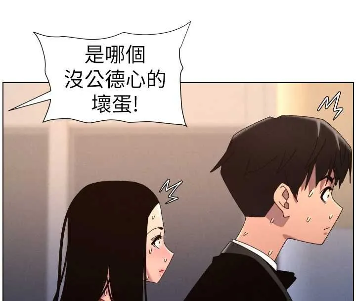 兄妹的秘密授课 第105話-剛新婚就變成寡婦?! 第18页