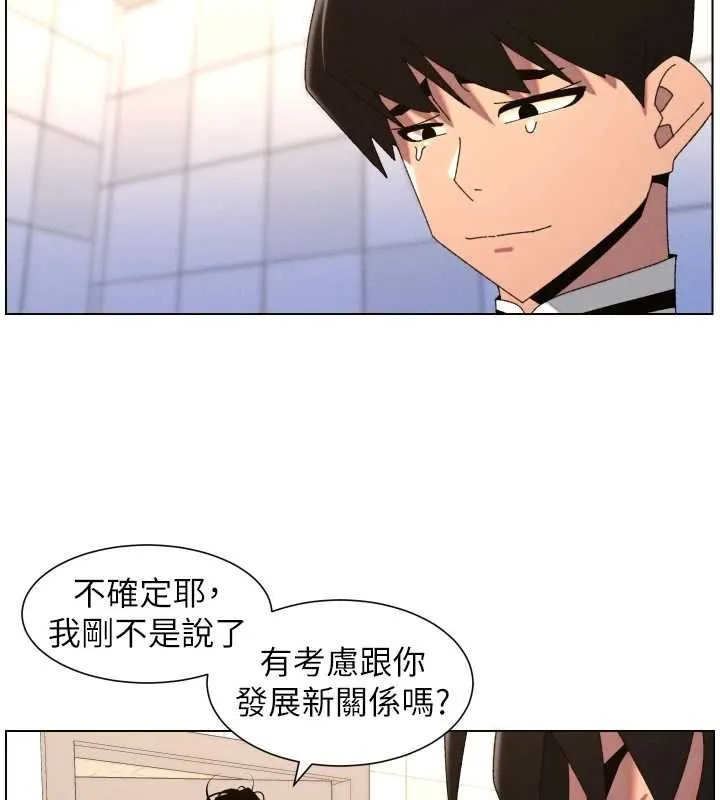 兄妹的秘密授课 第105話-剛新婚就變成寡婦?! 第2页