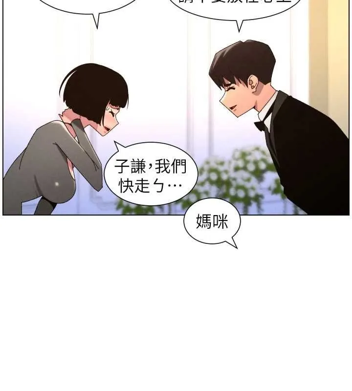 兄妹的秘密授课 第105話-剛新婚就變成寡婦?! 第136页