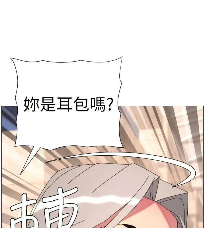 兄妹的秘密授课 第105話-剛新婚就變成寡婦?! 第55页