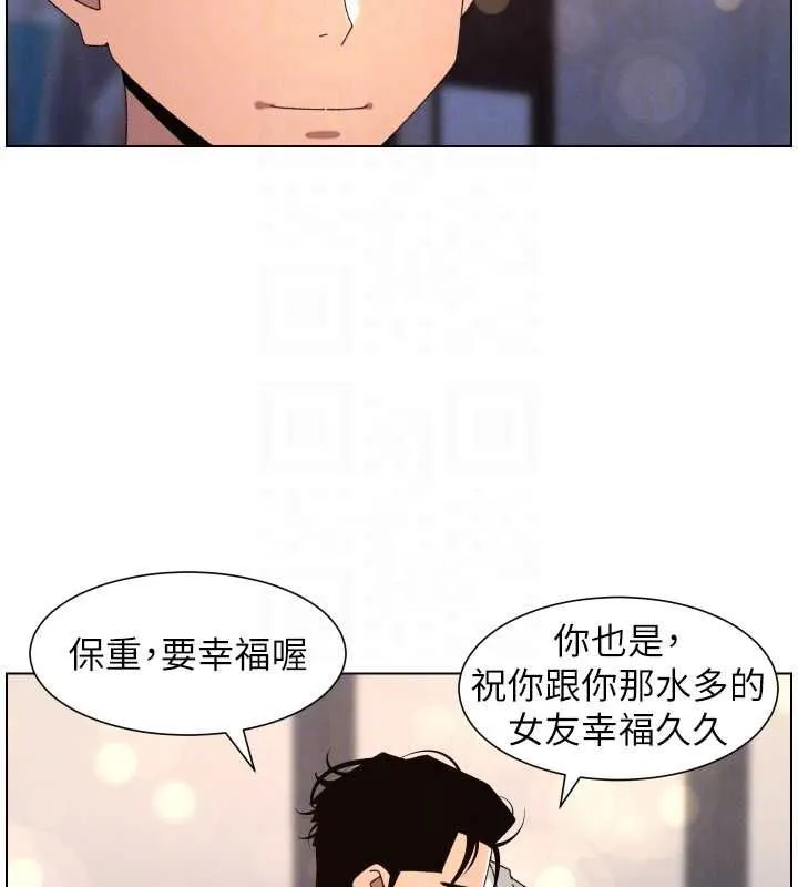兄妹的秘密授课 第105話-剛新婚就變成寡婦?! 第69页