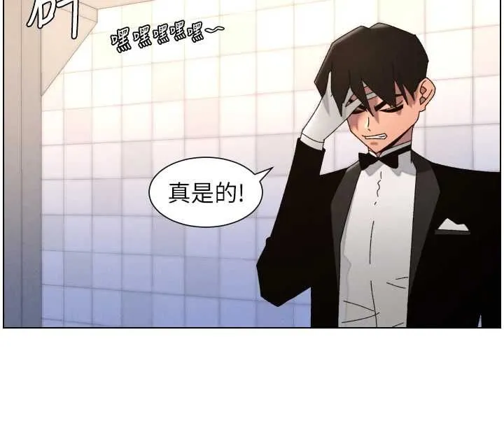 兄妹的秘密授课 第105話-剛新婚就變成寡婦?! 第4页