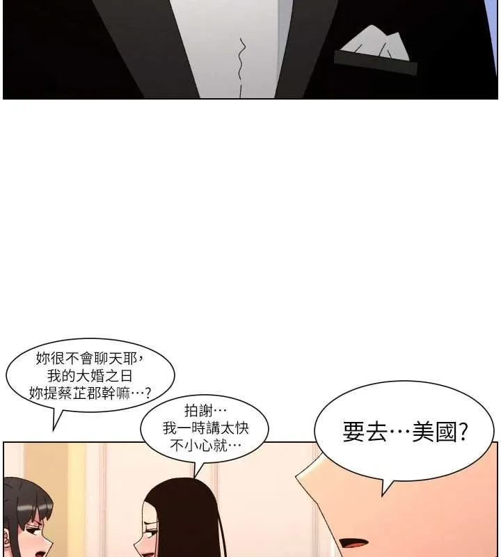 兄妹的秘密授课 第105話-剛新婚就變成寡婦?! 第29页