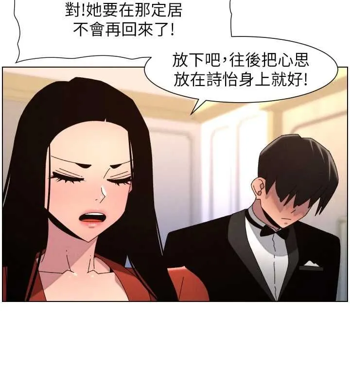 兄妹的秘密授课 第105話-剛新婚就變成寡婦?! 第31页