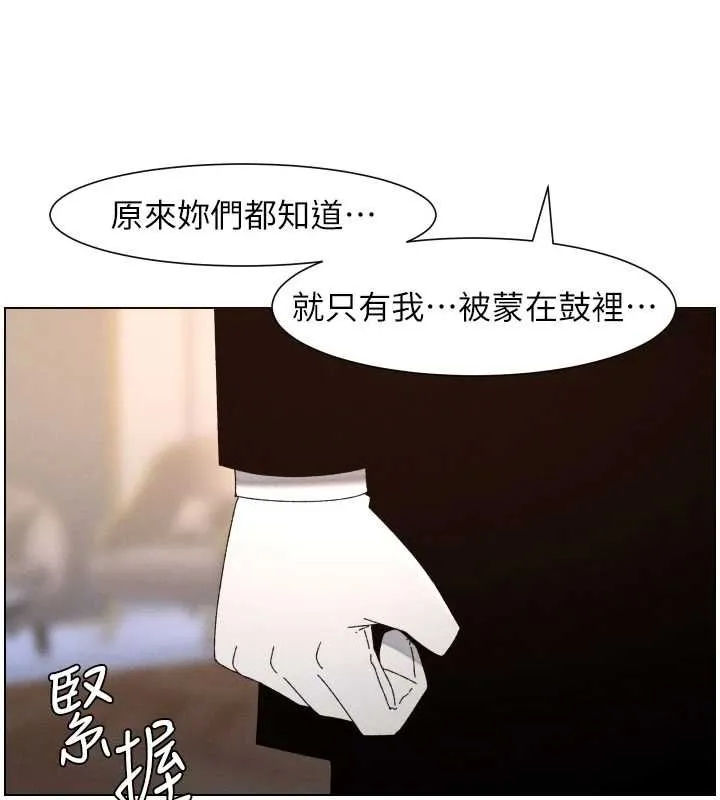 兄妹的秘密授课 第105話-剛新婚就變成寡婦?! 第32页