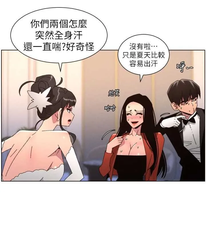 兄妹的秘密授课 第105話-剛新婚就變成寡婦?! 第23页