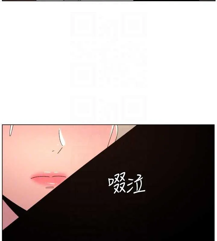 兄妹的秘密授课 第105話-剛新婚就變成寡婦?! 第84页