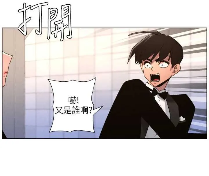 兄妹的秘密授课 第105話-剛新婚就變成寡婦?! 第8页