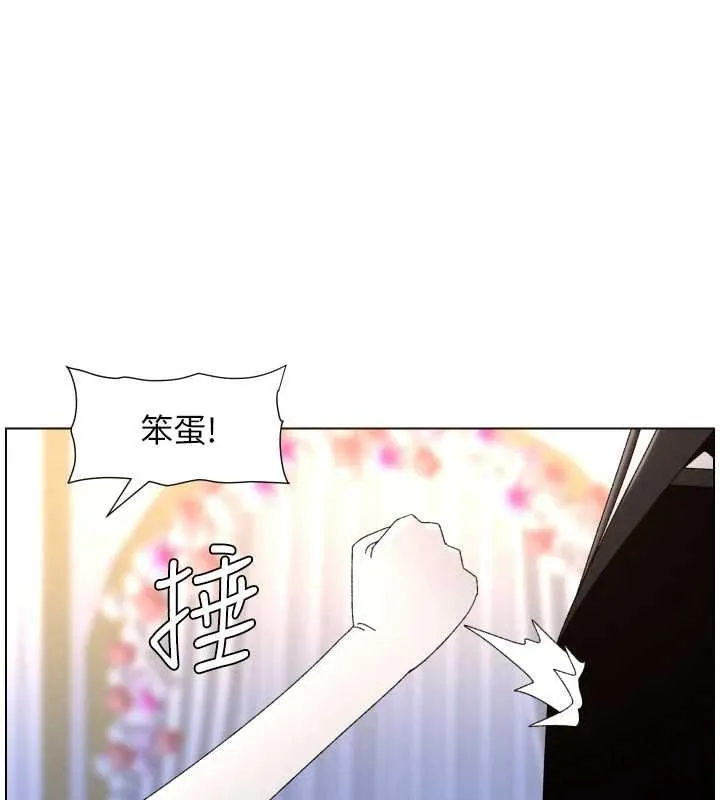 兄妹的秘密授课 第105話-剛新婚就變成寡婦?! 第87页