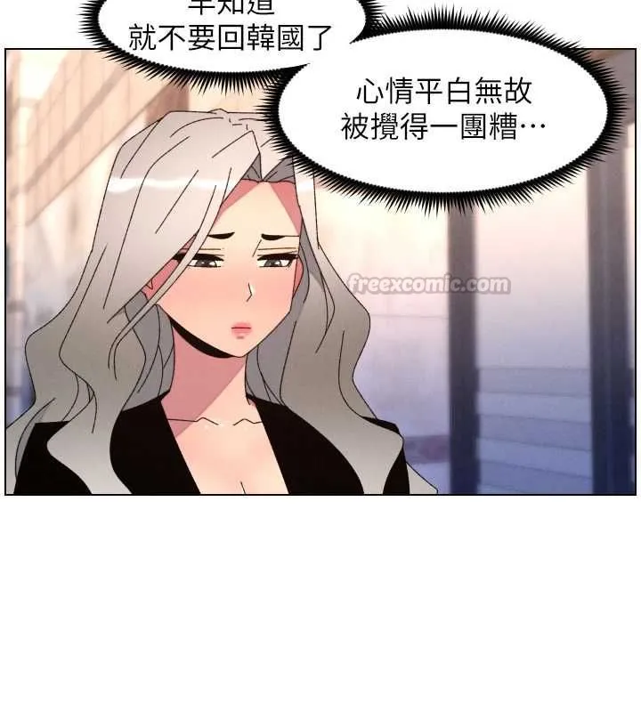 兄妹的秘密授课 第105話-剛新婚就變成寡婦?! 第45页