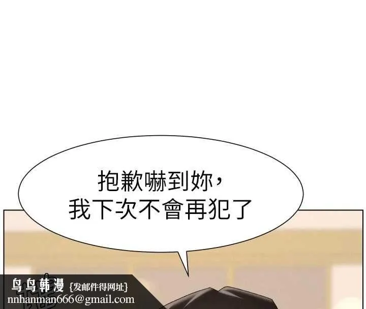 兄妹的秘密授课 第105話-剛新婚就變成寡婦?! 第82页