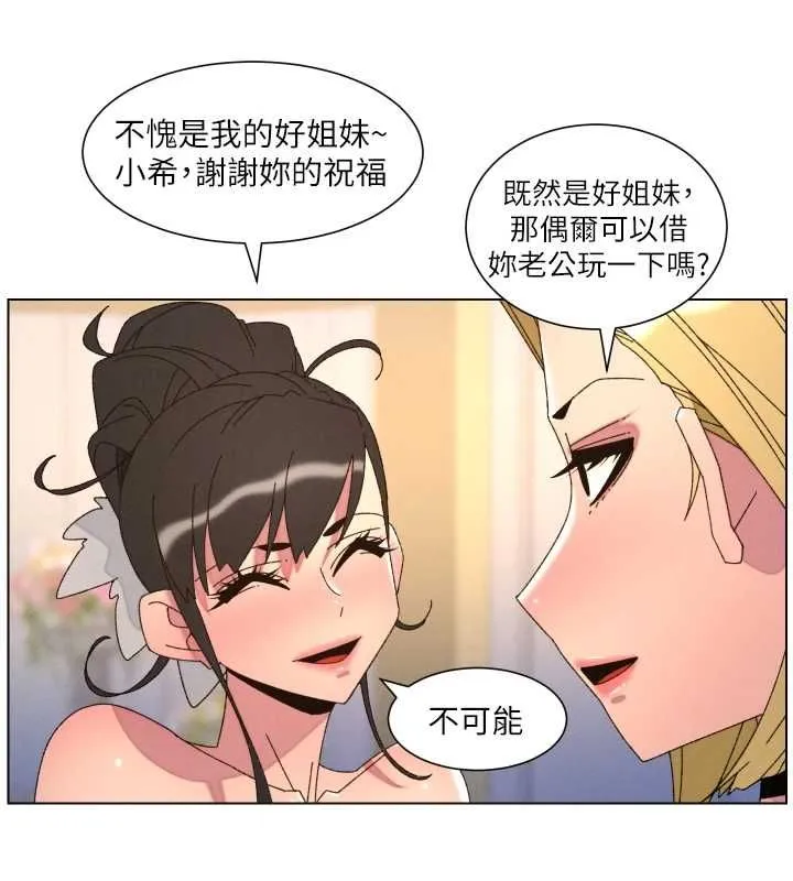 兄妹的秘密授课 第105話-剛新婚就變成寡婦?! 第119页