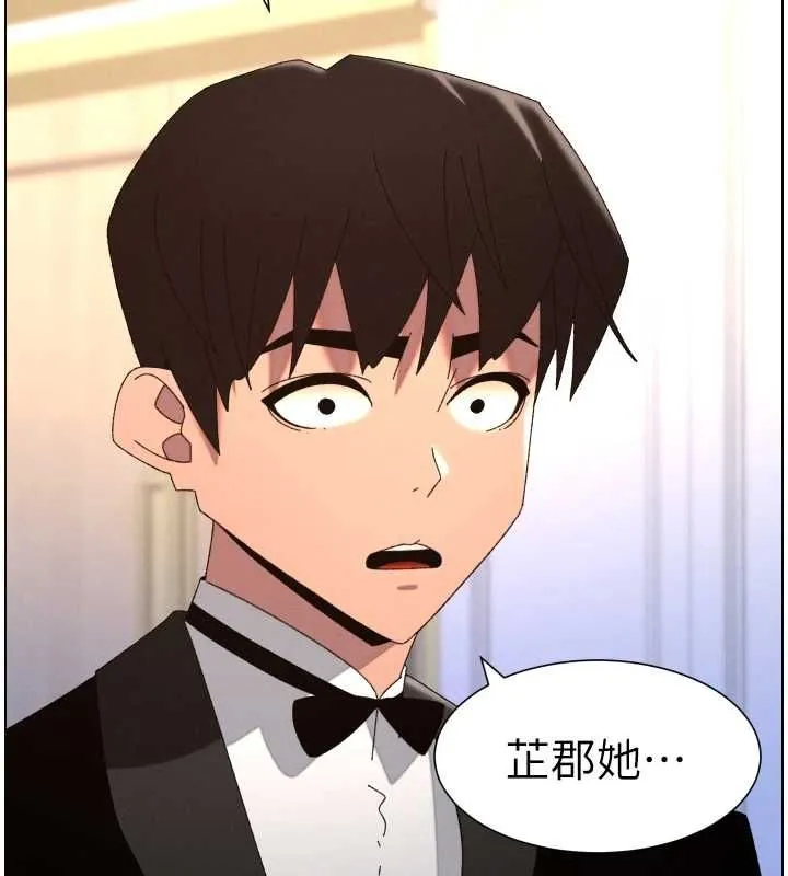 兄妹的秘密授课 第105話-剛新婚就變成寡婦?! 第28页
