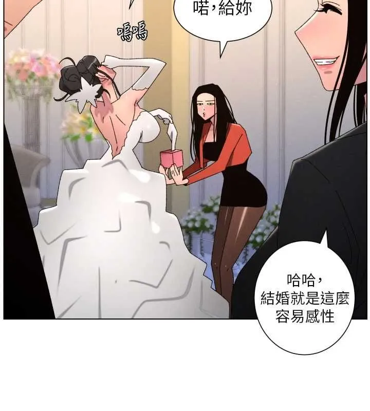 兄妹的秘密授课 第105話-剛新婚就變成寡婦?! 第89页