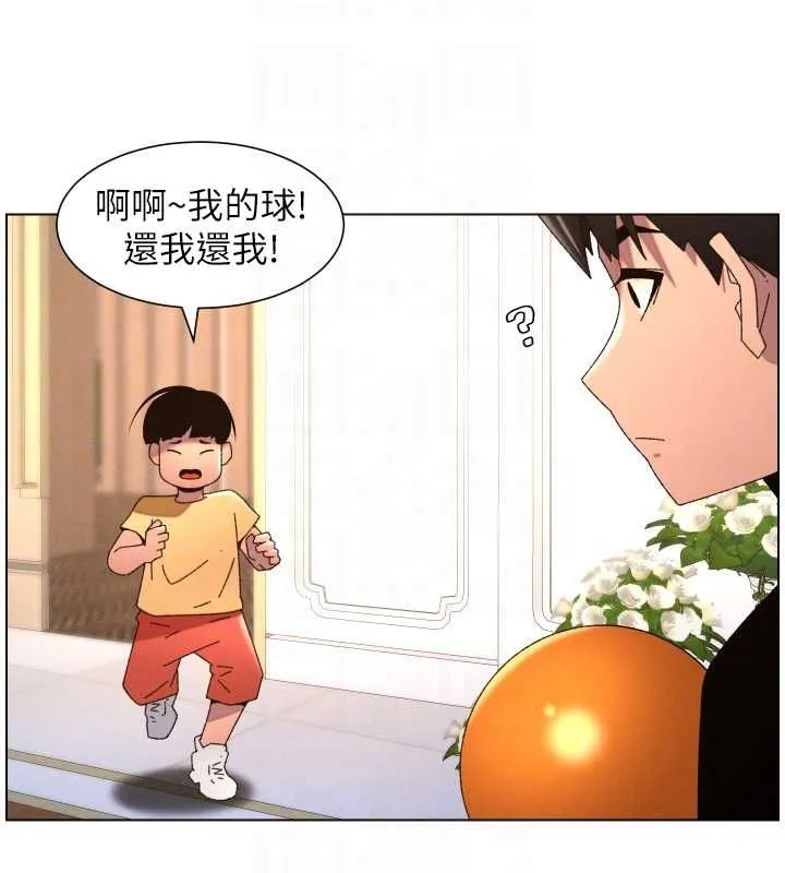 兄妹的秘密授课 第105話-剛新婚就變成寡婦?! 第131页
