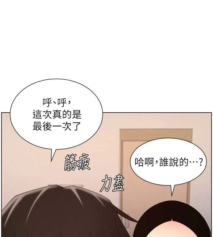 兄妹的秘密授课 第105話-剛新婚就變成寡婦?! 第16页