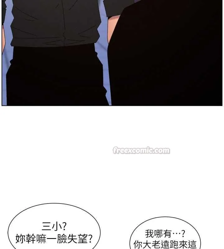 兄妹的秘密授课 第105話-剛新婚就變成寡婦?! 第60页