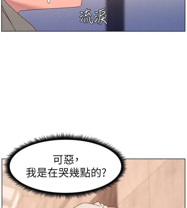 兄妹的秘密授课 第105話-剛新婚就變成寡婦?! 第48页