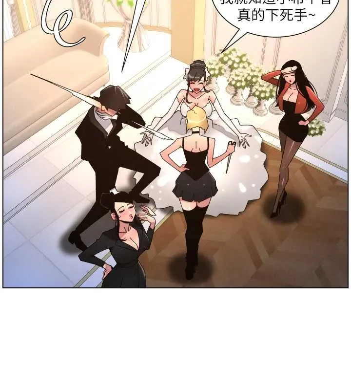 兄妹的秘密授课 第105話-剛新婚就變成寡婦?! 第118页