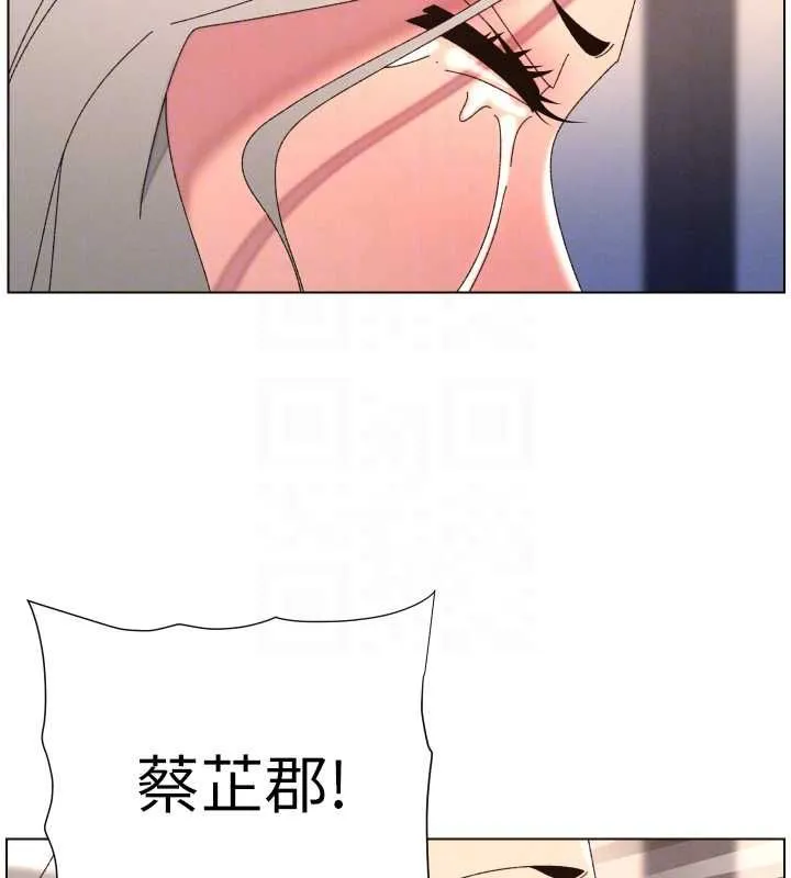 兄妹的秘密授课 第105話-剛新婚就變成寡婦?! 第53页