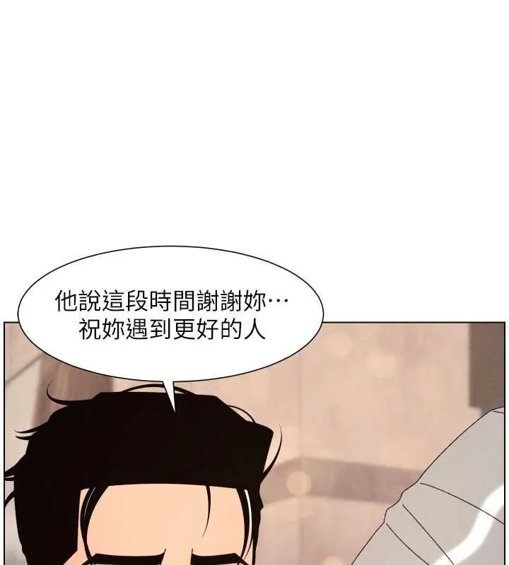 兄妹的秘密授课 第105話-剛新婚就變成寡婦?! 第63页