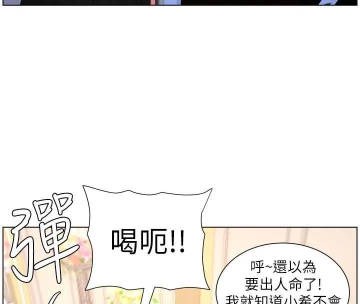 兄妹的秘密授课 第105話-剛新婚就變成寡婦?! 第117页