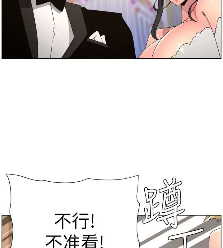 兄妹的秘密授课 第105話-剛新婚就變成寡婦?! 第140页