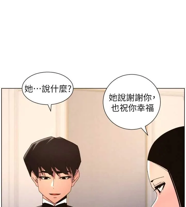 兄妹的秘密授课 第105話-剛新婚就變成寡婦?! 第76页