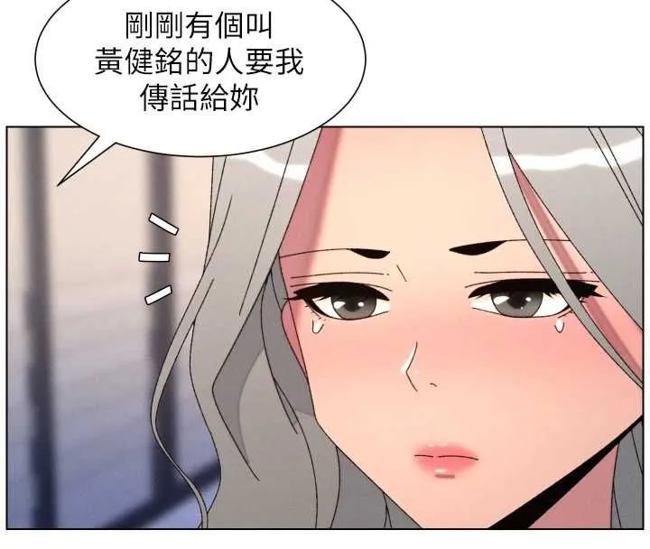 兄妹的秘密授课 第105話-剛新婚就變成寡婦?! 第62页