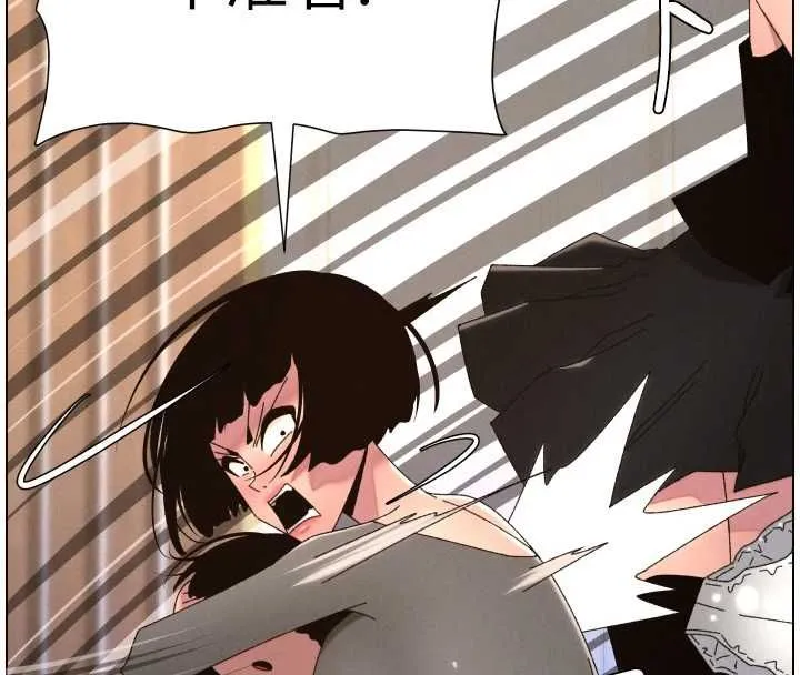 兄妹的秘密授课 第105話-剛新婚就變成寡婦?! 第141页