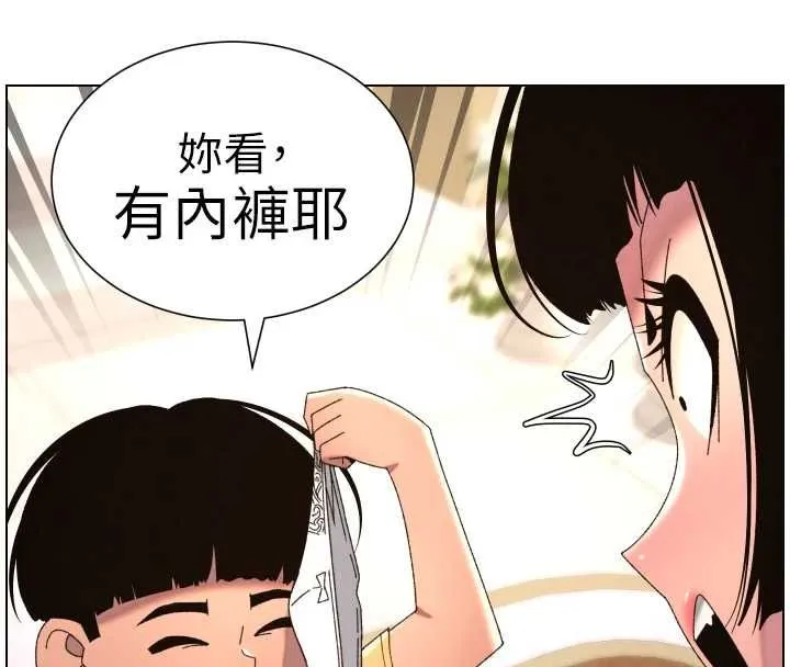兄妹的秘密授课 第105話-剛新婚就變成寡婦?! 第137页