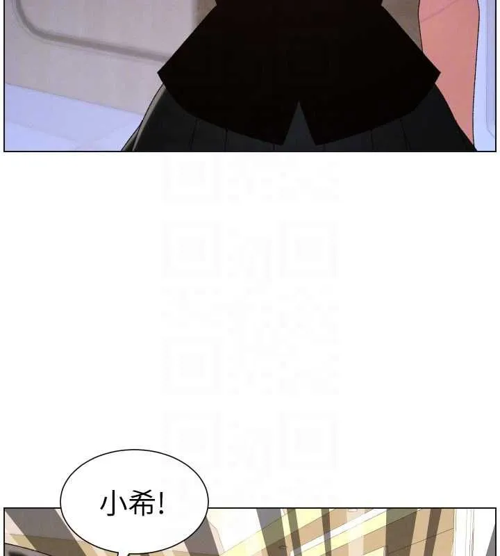 兄妹的秘密授课 第105話-剛新婚就變成寡婦?! 第99页