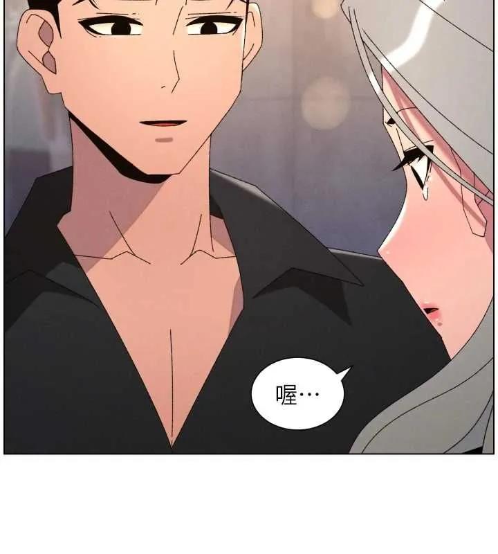 兄妹的秘密授课 第105話-剛新婚就變成寡婦?! 第64页