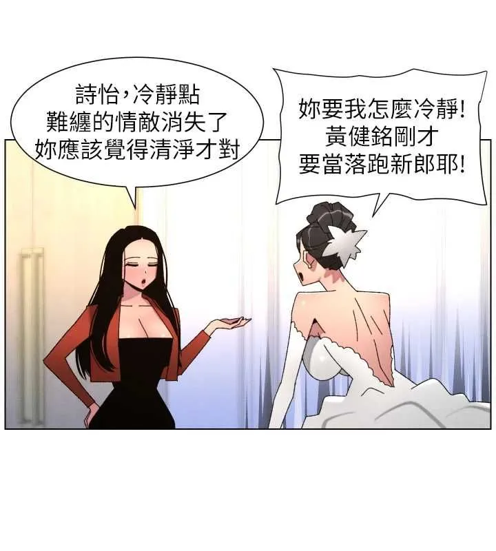 兄妹的秘密授课 第105話-剛新婚就變成寡婦?! 第80页