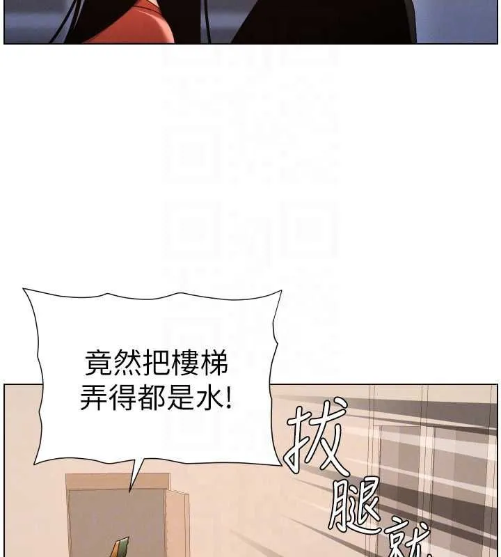 兄妹的秘密授课 第105話-剛新婚就變成寡婦?! 第19页